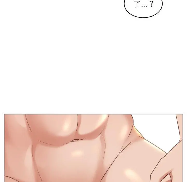 她的怪癖 - 第6话 - page 71