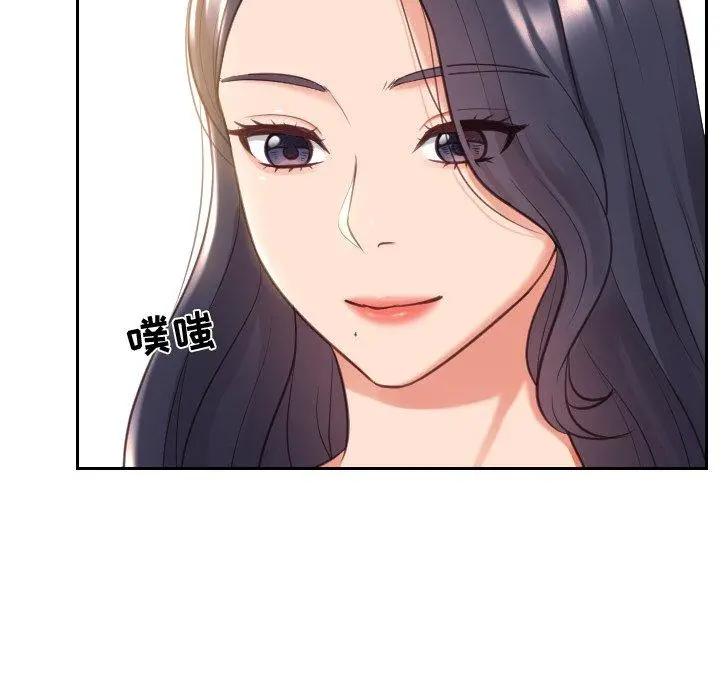 她的怪癖 - 第6话 - page 77