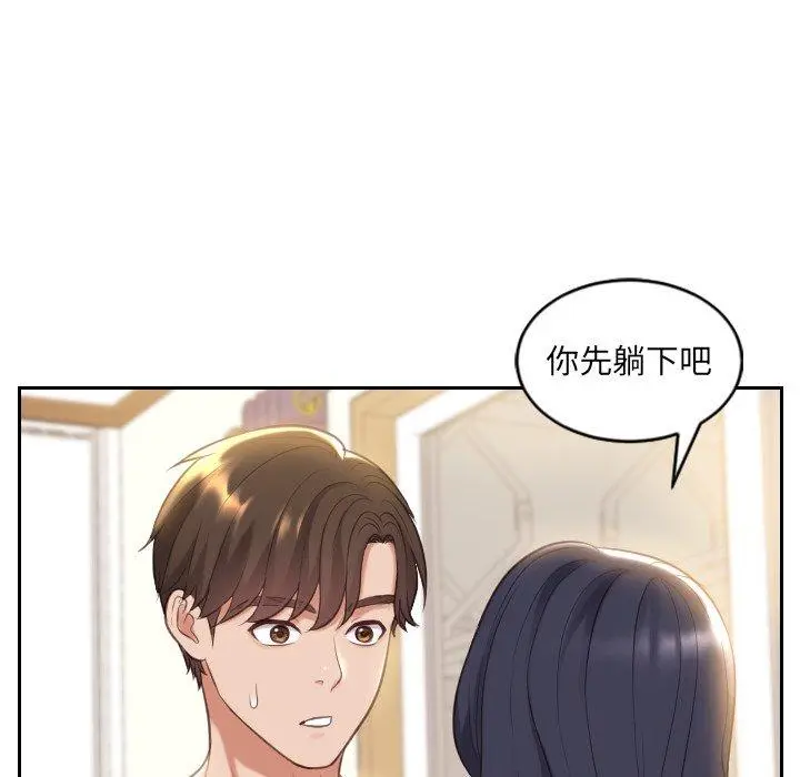 她的怪癖 - 第6话 - page 78