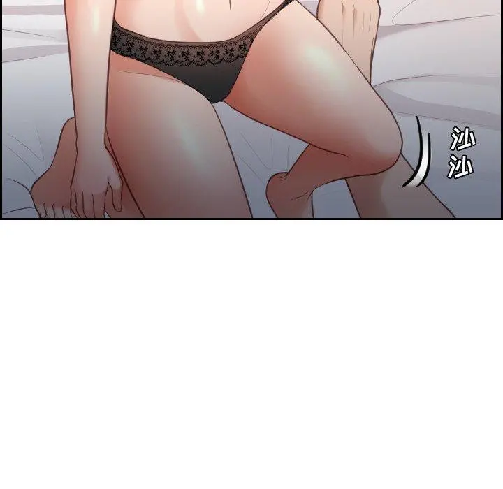她的怪癖 - 第6话 - page 96