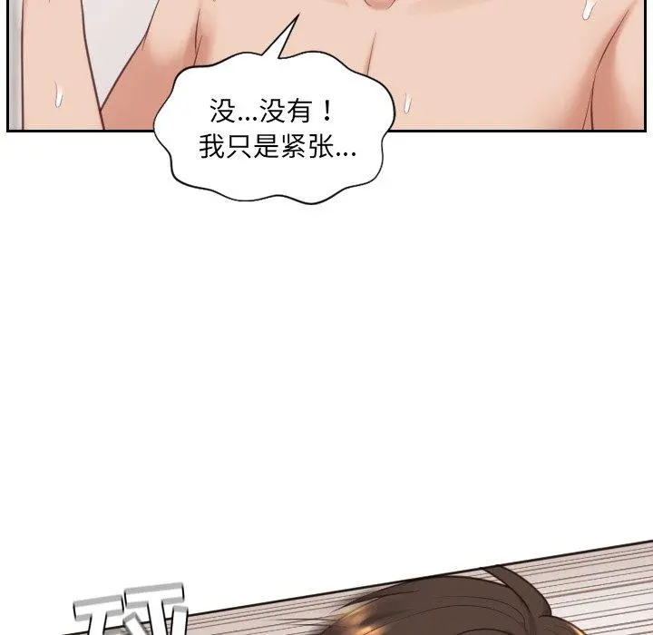 她的怪癖 - 第6话 - page 98