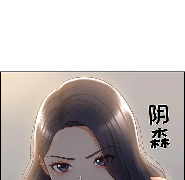 她的怪癖 - 第6话 - page 125