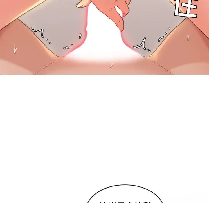 她的怪癖 - 第6话 - page 132