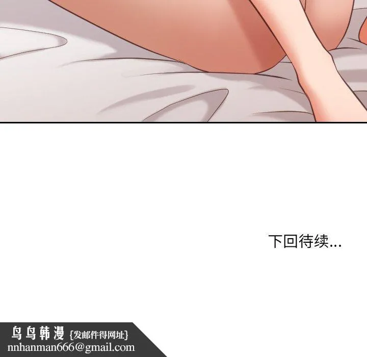 她的怪癖 - 第6话 - page 135