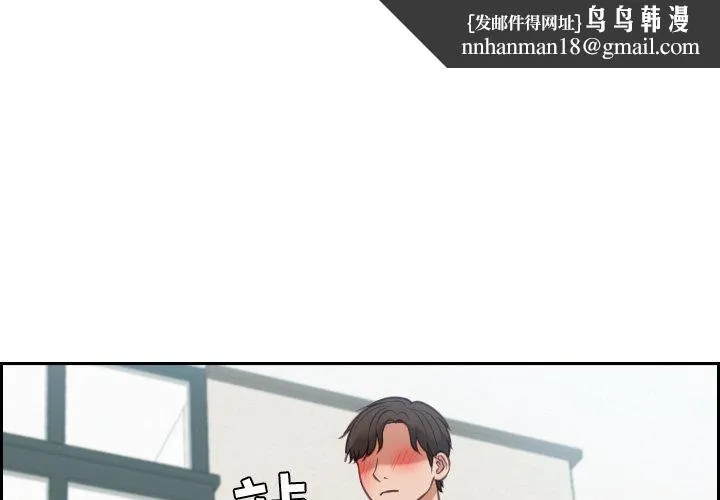 她的怪癖 - 第19话 - page 1
