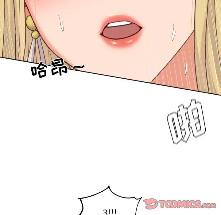 她的怪癖 - 第19话 - page 45