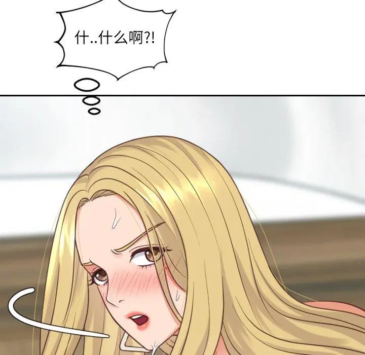 她的怪癖 - 第19话 - page 50