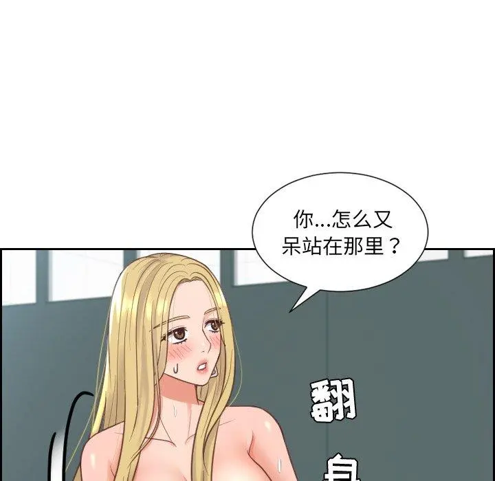 她的怪癖 - 第19话 - page 60