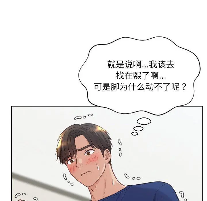 她的怪癖 - 第19话 - page 62