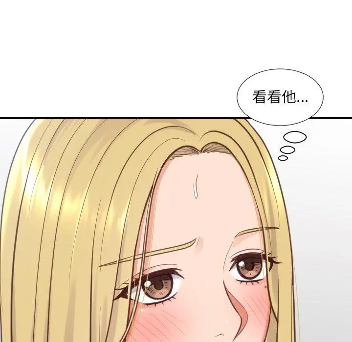 她的怪癖 - 第19话 - page 66