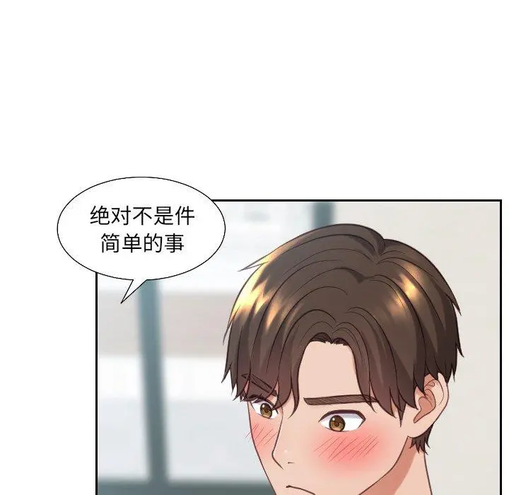 她的怪癖 - 第19话 - page 72
