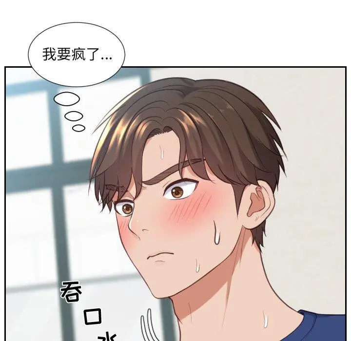 她的怪癖 - 第19话 - page 83