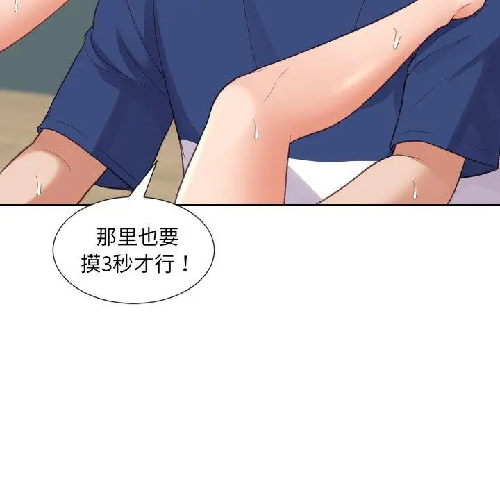 她的怪癖 - 第19话 - page 102