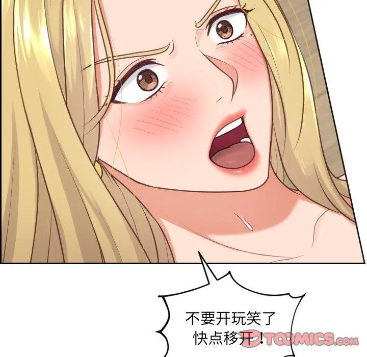她的怪癖 - 第19话 - page 111