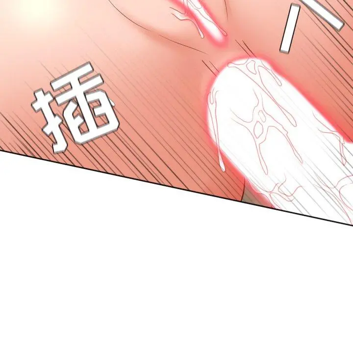 她的怪癖 - 第19话 - page 113