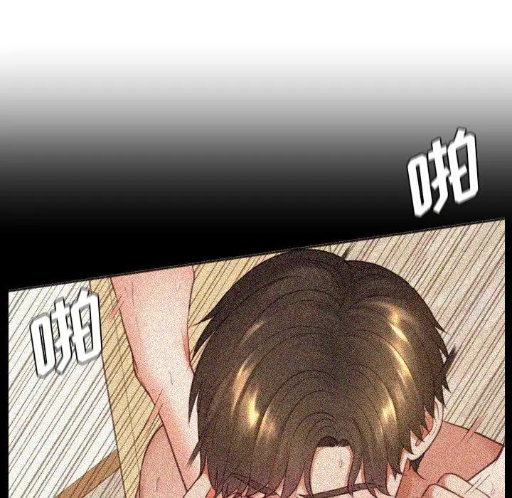她的怪癖 - 第19话 - page 116