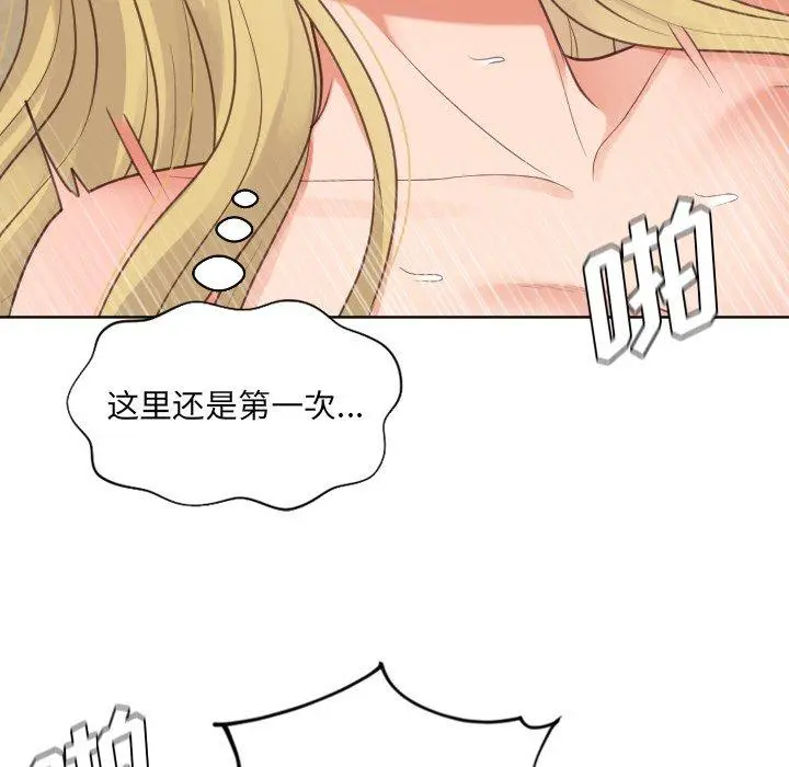 她的怪癖 - 第19话 - page 121