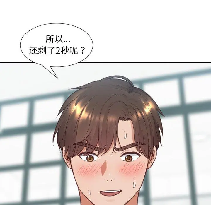 她的怪癖 - 第19话 - page 151