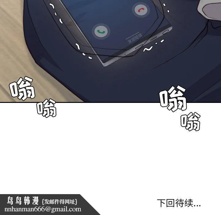 她的怪癖 - 第19话 - page 158