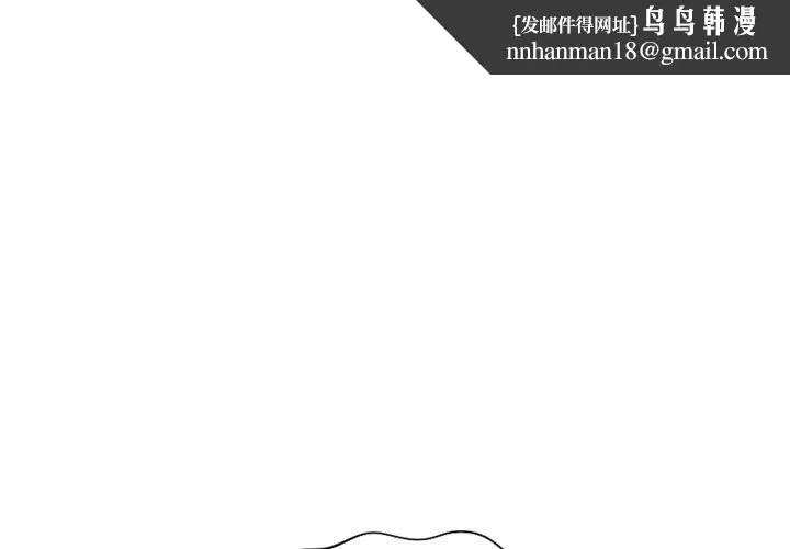 她的怪癖 - 第7话 - page 1