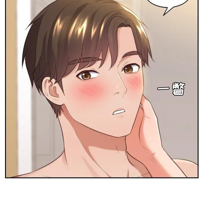 她的怪癖 - 第7话 - page 5