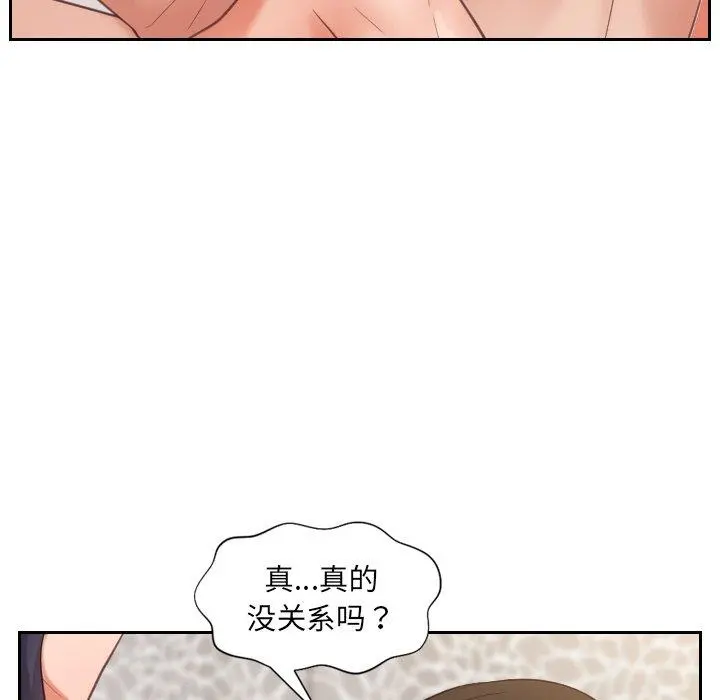 她的怪癖 - 第7话 - page 12