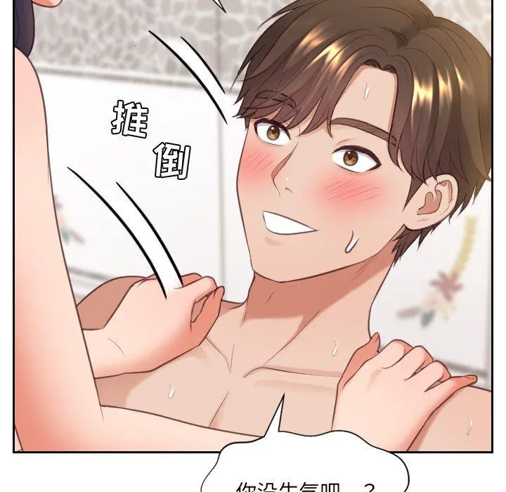 她的怪癖 - 第7话 - page 13