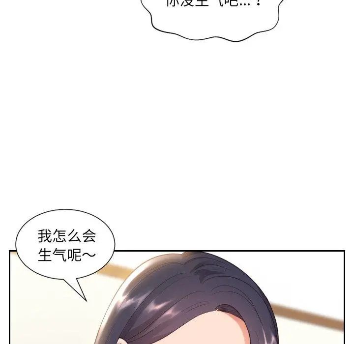 她的怪癖 - 第7话 - page 14