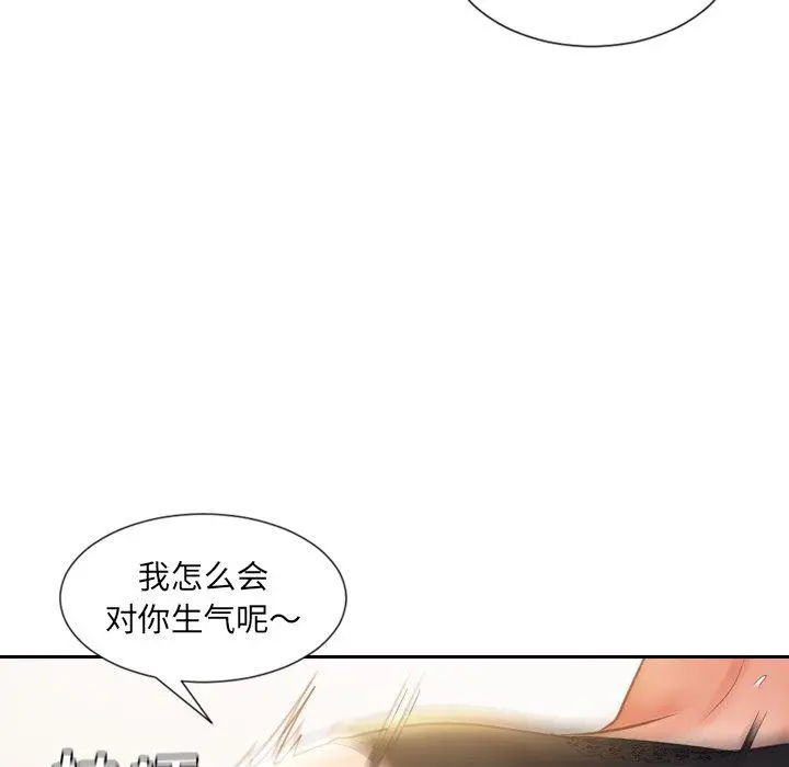 她的怪癖 - 第7话 - page 16