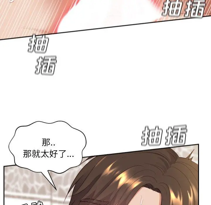 她的怪癖 - 第7话 - page 18