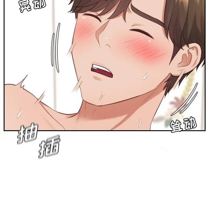 她的怪癖 - 第7话 - page 19
