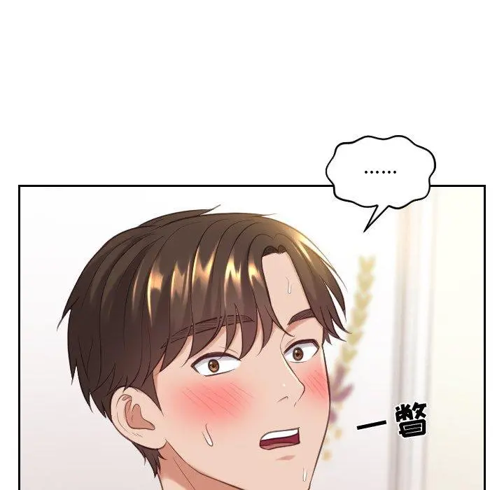 她的怪癖 - 第7话 - page 41