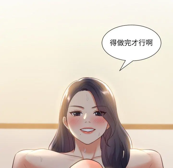 她的怪癖 - 第7话 - page 46
