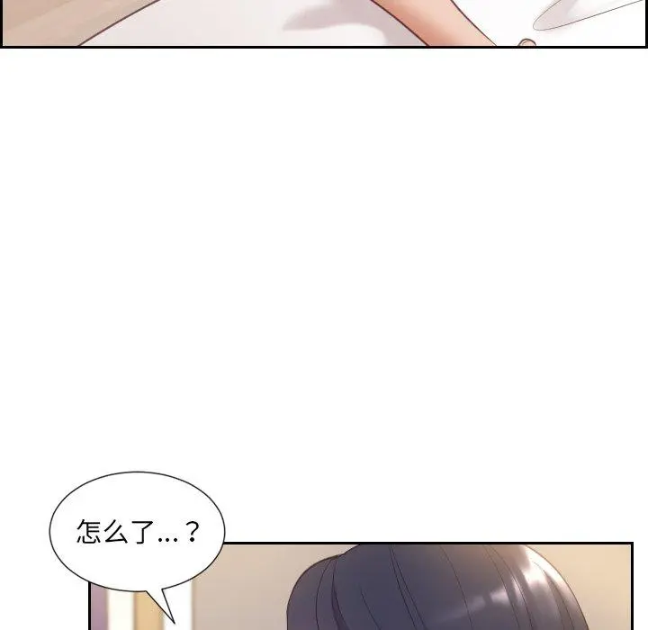 她的怪癖 - 第7话 - page 50