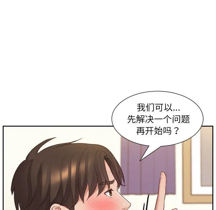 她的怪癖 - 第7话 - page 52