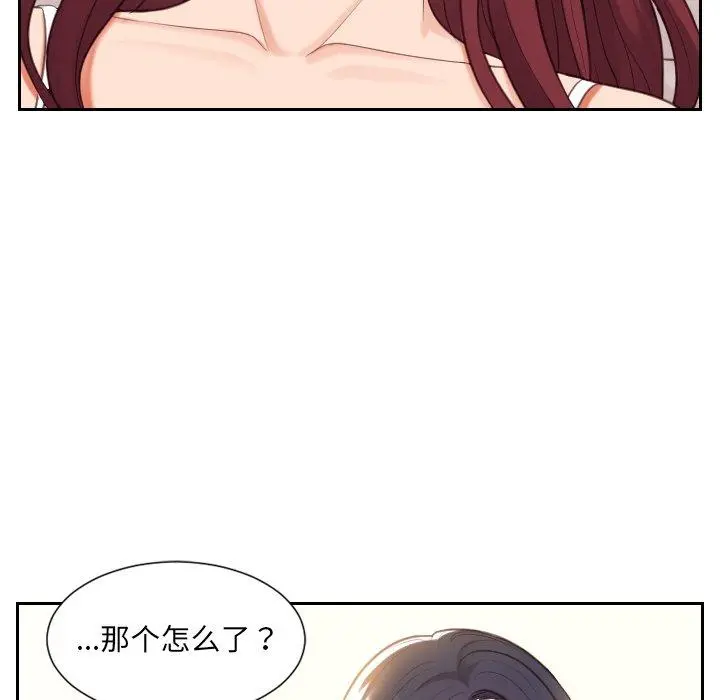 她的怪癖 - 第7话 - page 57