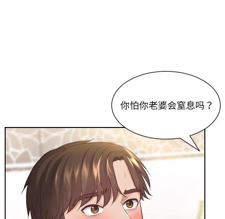 她的怪癖 - 第7话 - page 59