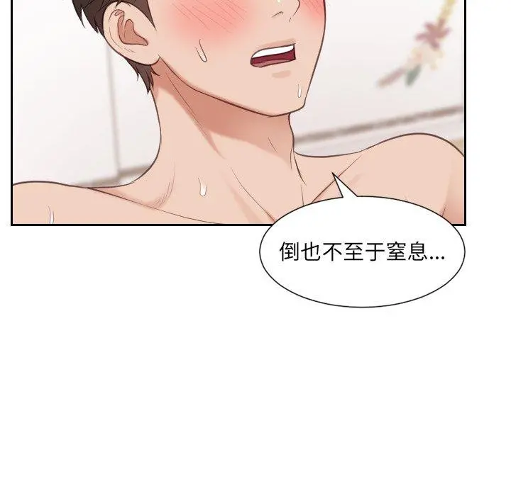 她的怪癖 - 第7话 - page 60