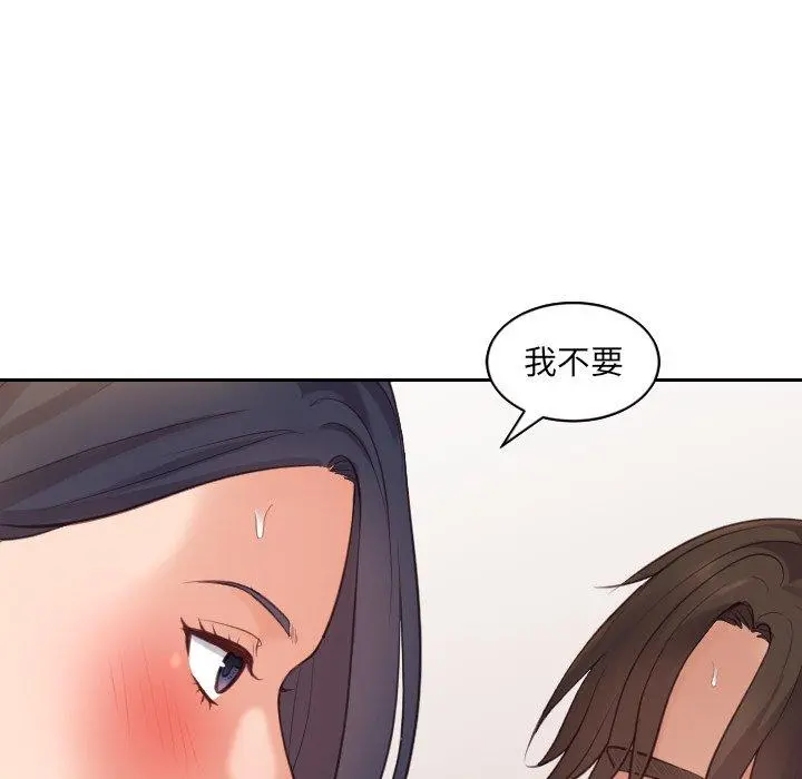 她的怪癖 - 第7话 - page 68