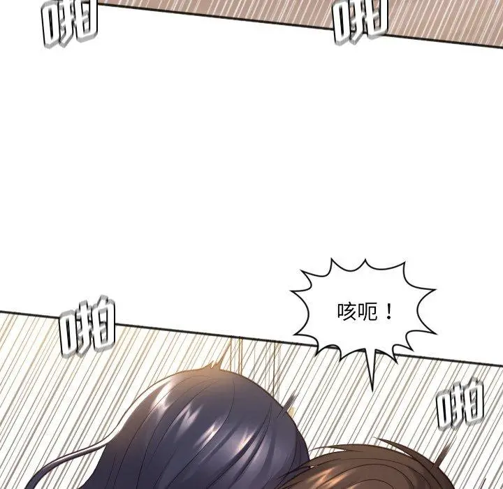 她的怪癖 - 第7话 - page 74