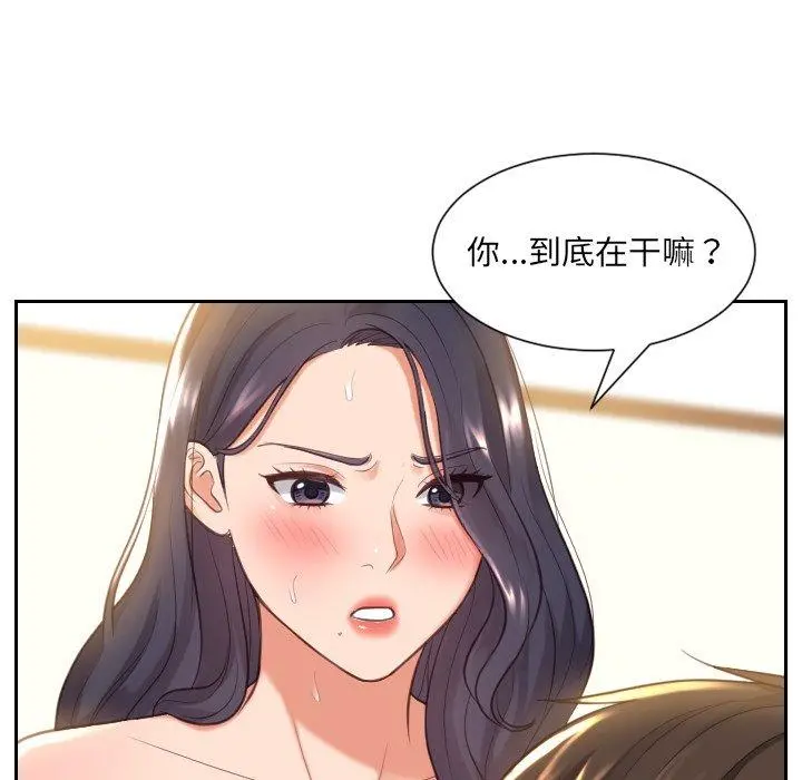 她的怪癖 - 第7话 - page 82