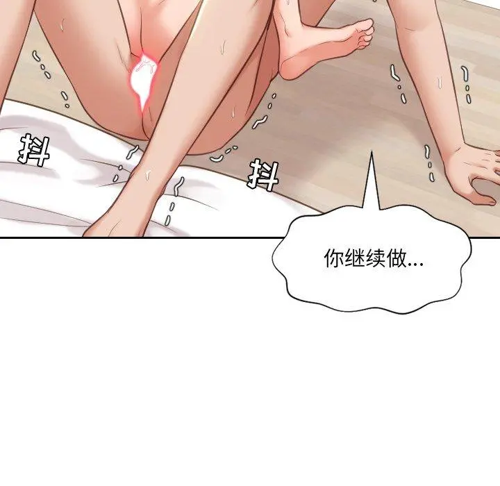 她的怪癖 - 第7话 - page 85
