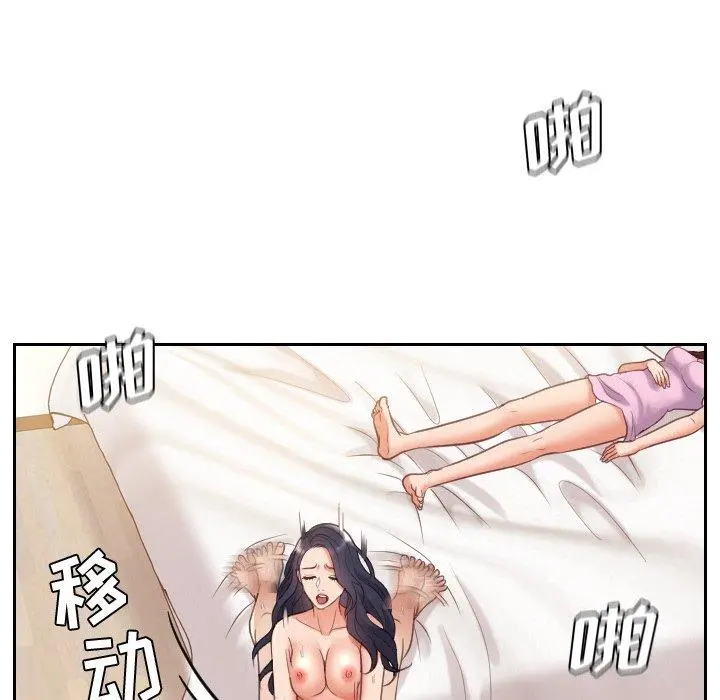 她的怪癖 - 第7话 - page 98