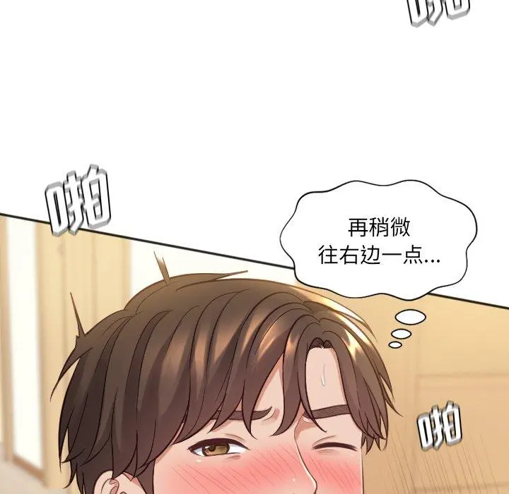 她的怪癖 - 第7话 - page 102