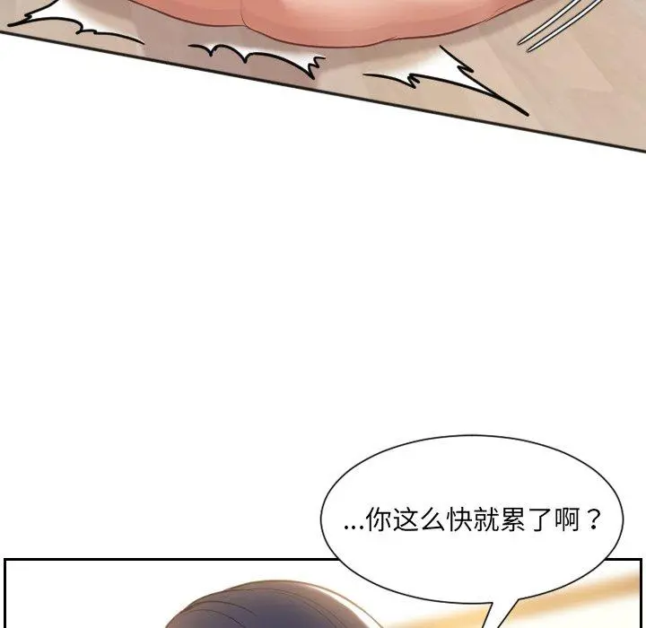 她的怪癖 - 第7话 - page 118