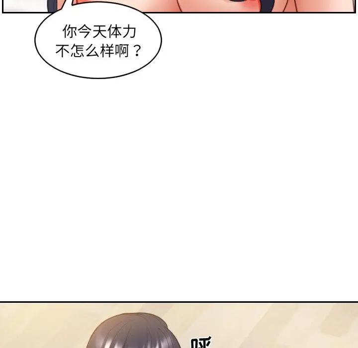 她的怪癖 - 第7话 - page 120