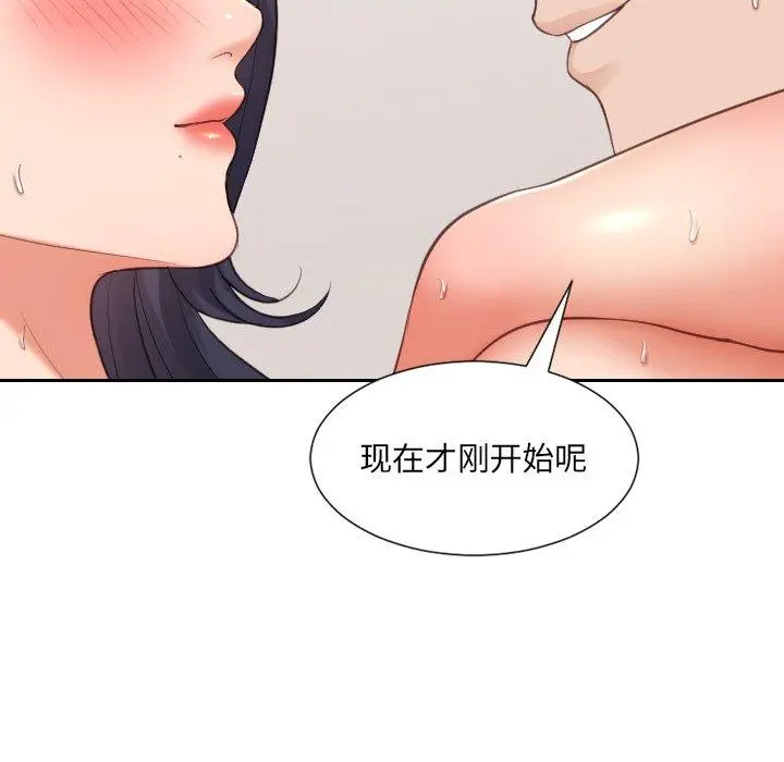 她的怪癖 - 第7话 - page 131