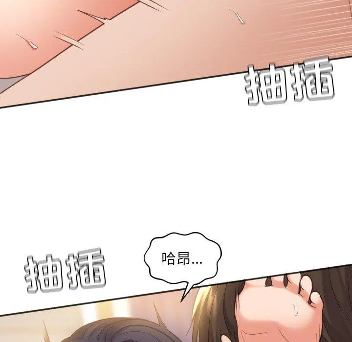 她的怪癖 - 第7话 - page 133