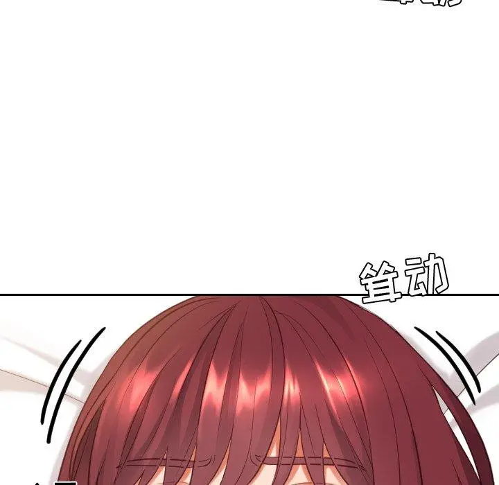 她的怪癖 - 第7话 - page 141