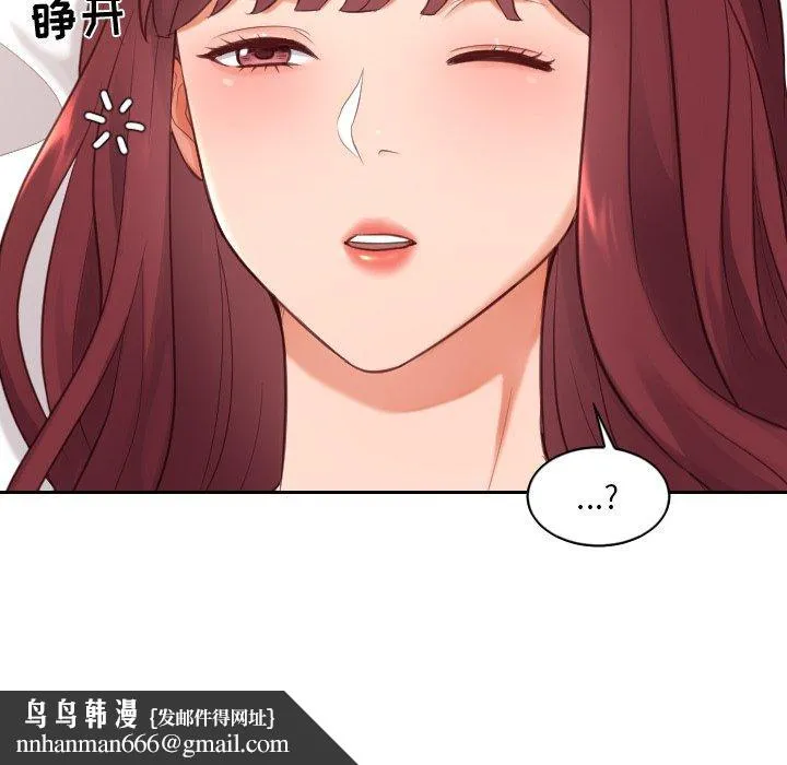 她的怪癖 - 第7话 - page 142